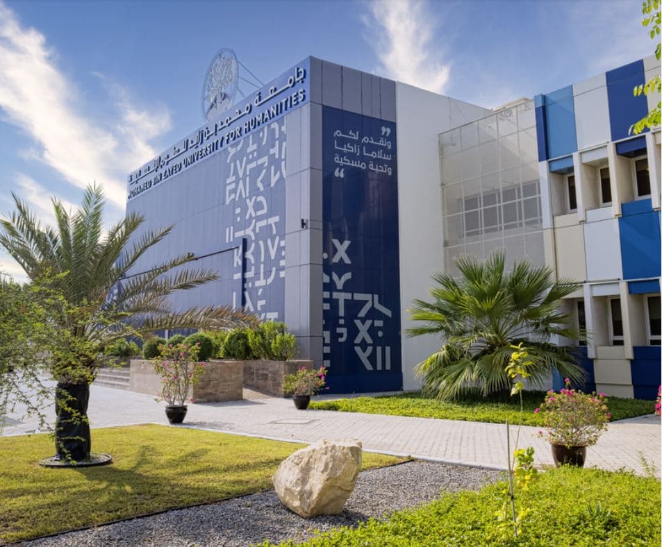 جامعة محمد بن زايد للعلوم الإنسانية تُدرج مادة "إرث الشيخ زايد في التعايش السلمي" ضمن برامجها