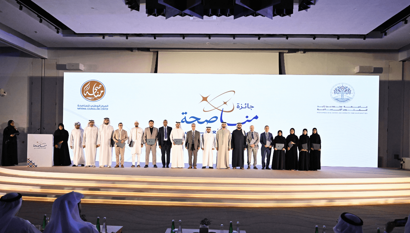 تكريم الفائزين بالدورة الأولى لـ "جائزة مناصحة للبحث العلمي"