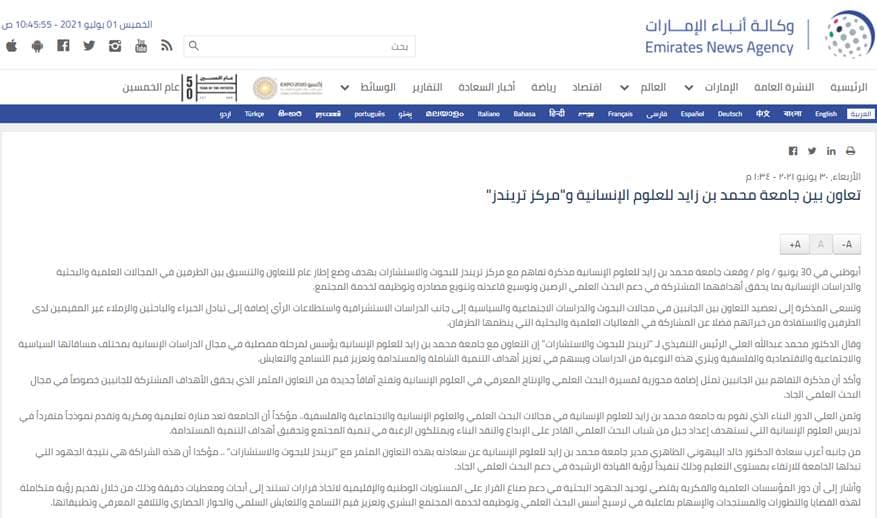 تعاون بين جامعة محمد بن زايد للعلوم الإنسانية و مركز "تريندز"