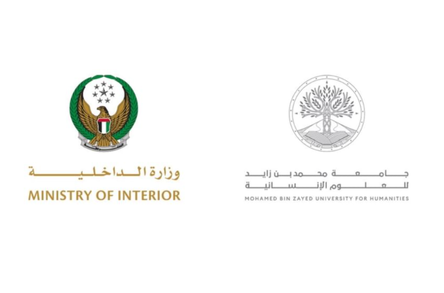 "الداخلية" وجامعة محمد بن زايد للعلوم الإنسانية تطلقان مشروع الدراسة الجامعية لنزلاء المؤسسات العقابية والإصلاحية