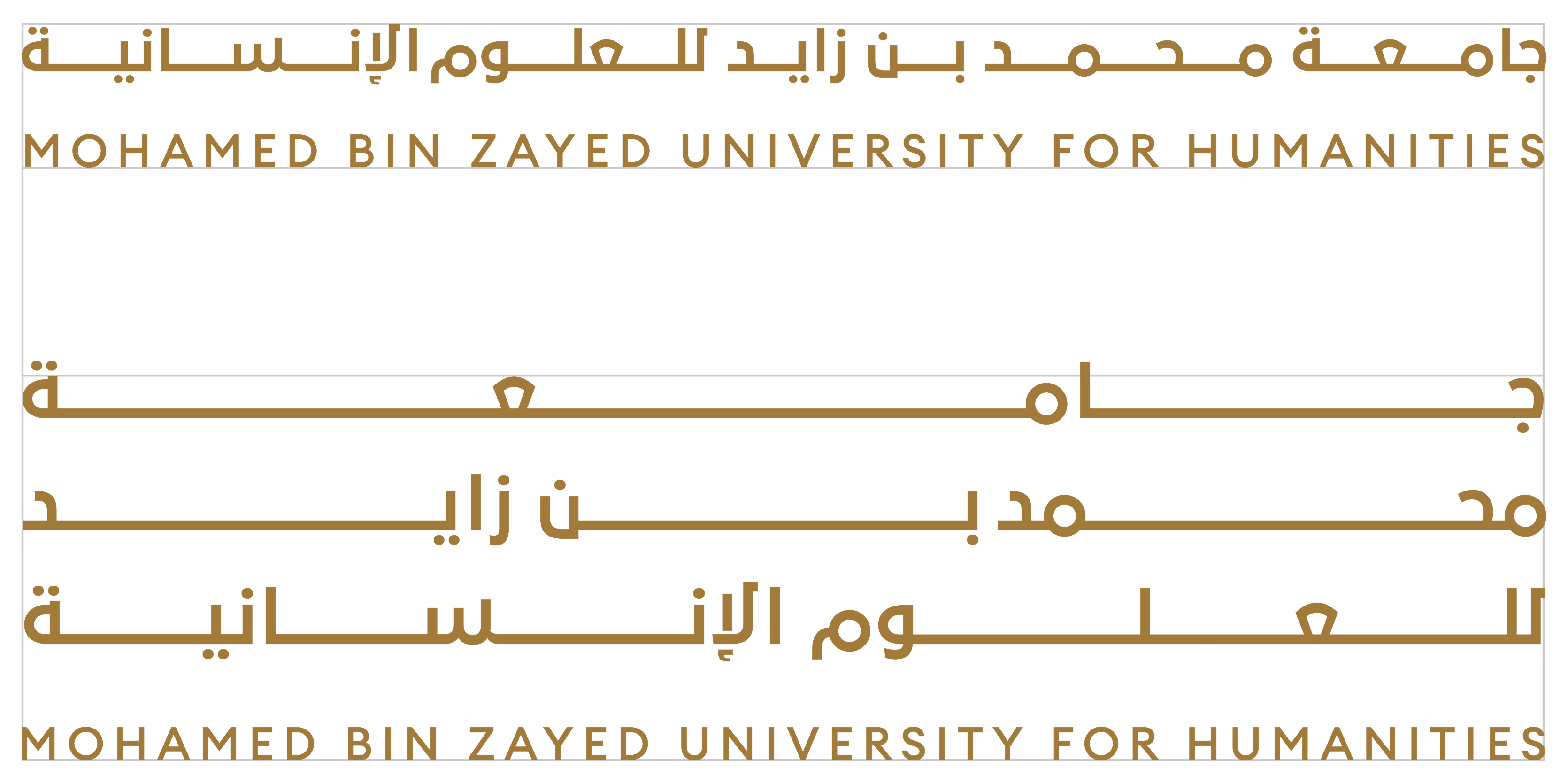 شعار الجامعة النصي