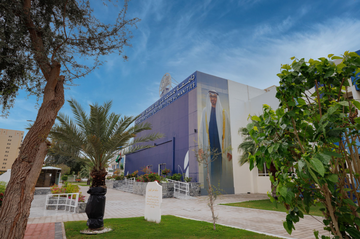 جامعة محمد بن زايد للعلوم الإنسانية / صناعة وعي ديني متجدد بمنهج معتدل