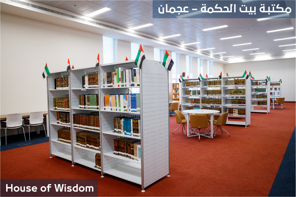 House of Wisdom