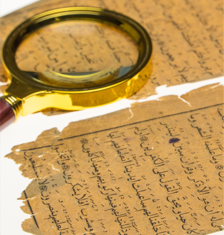 تخصص القرآن والحديث
