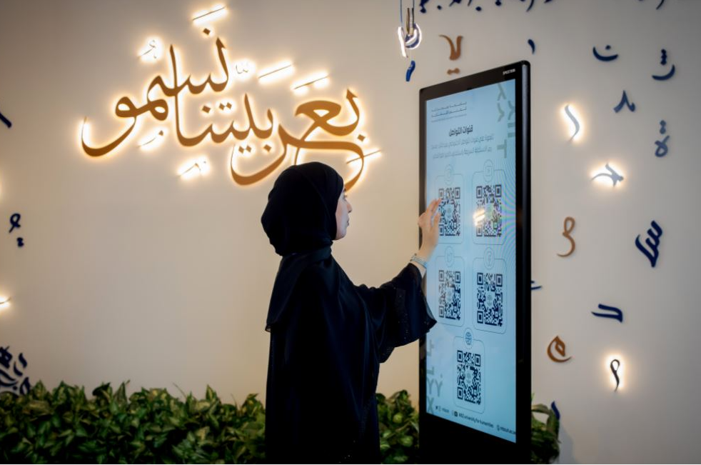 جامعة محمد بن زايد للعلوم الإنسانية تنظم مؤتمر اللسانيات الحاسوبية واللغة العربية