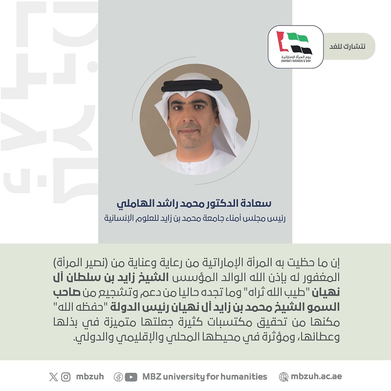 محمد الهاملي: مكتسبات كثيرة