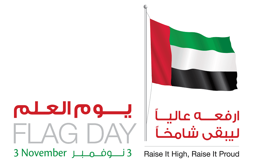 يوم العلم