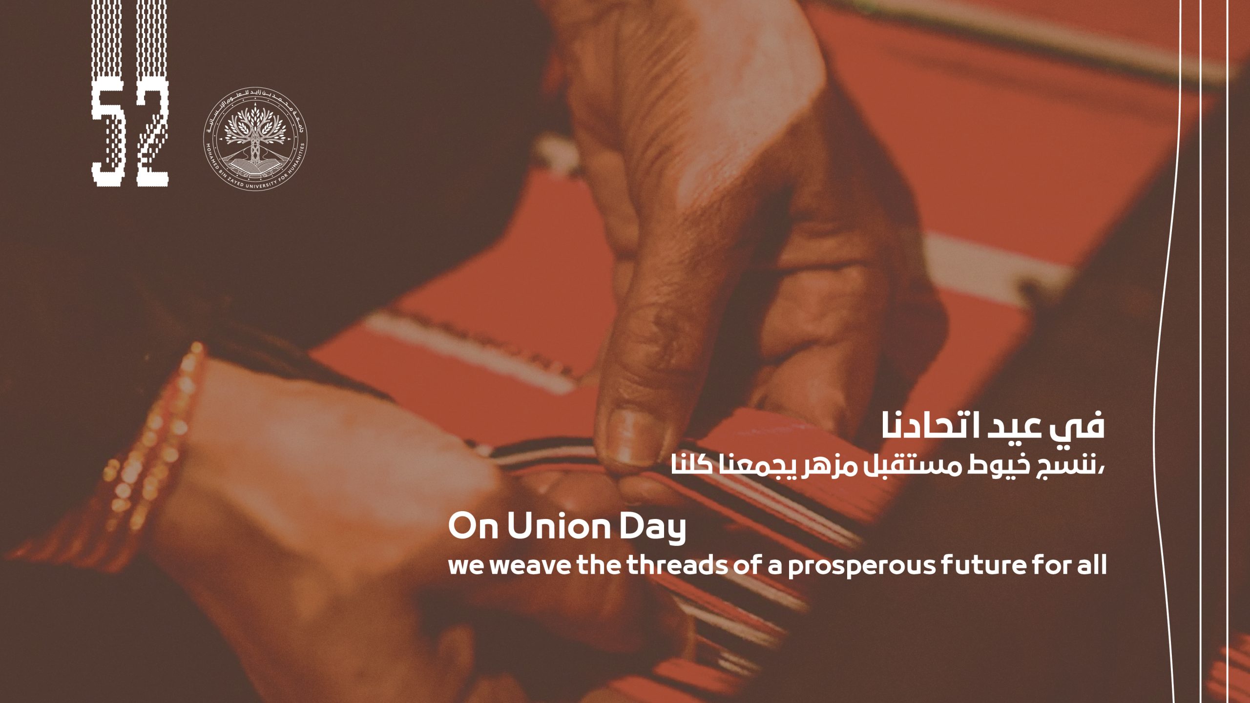 University celebration of Union Day