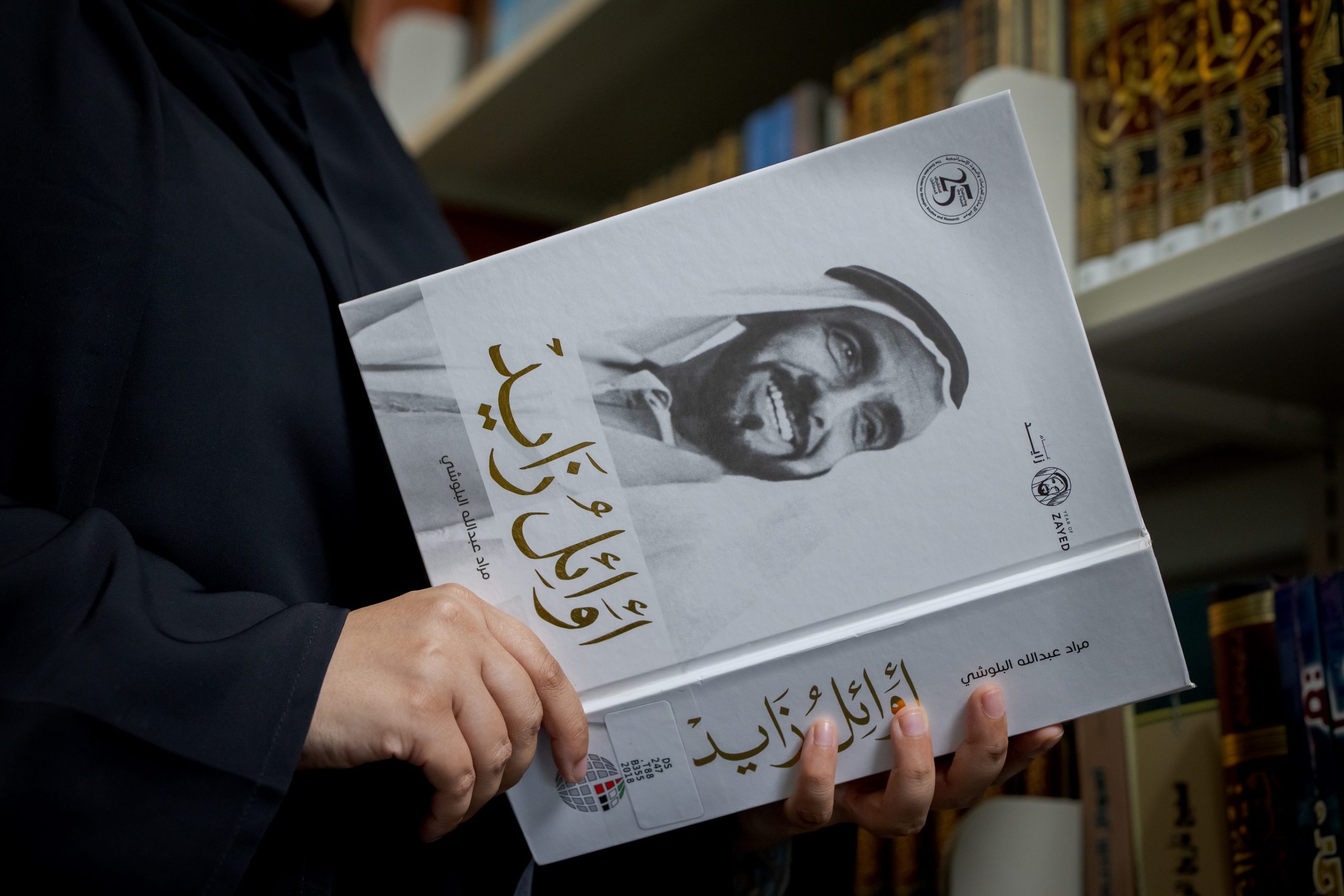 إطلاق جائزة عبقرية زايد للتميز البحثي