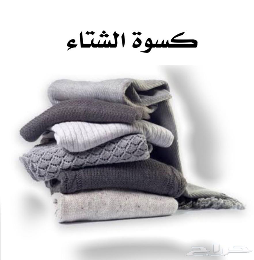 كسوة الشتاء للعمال
