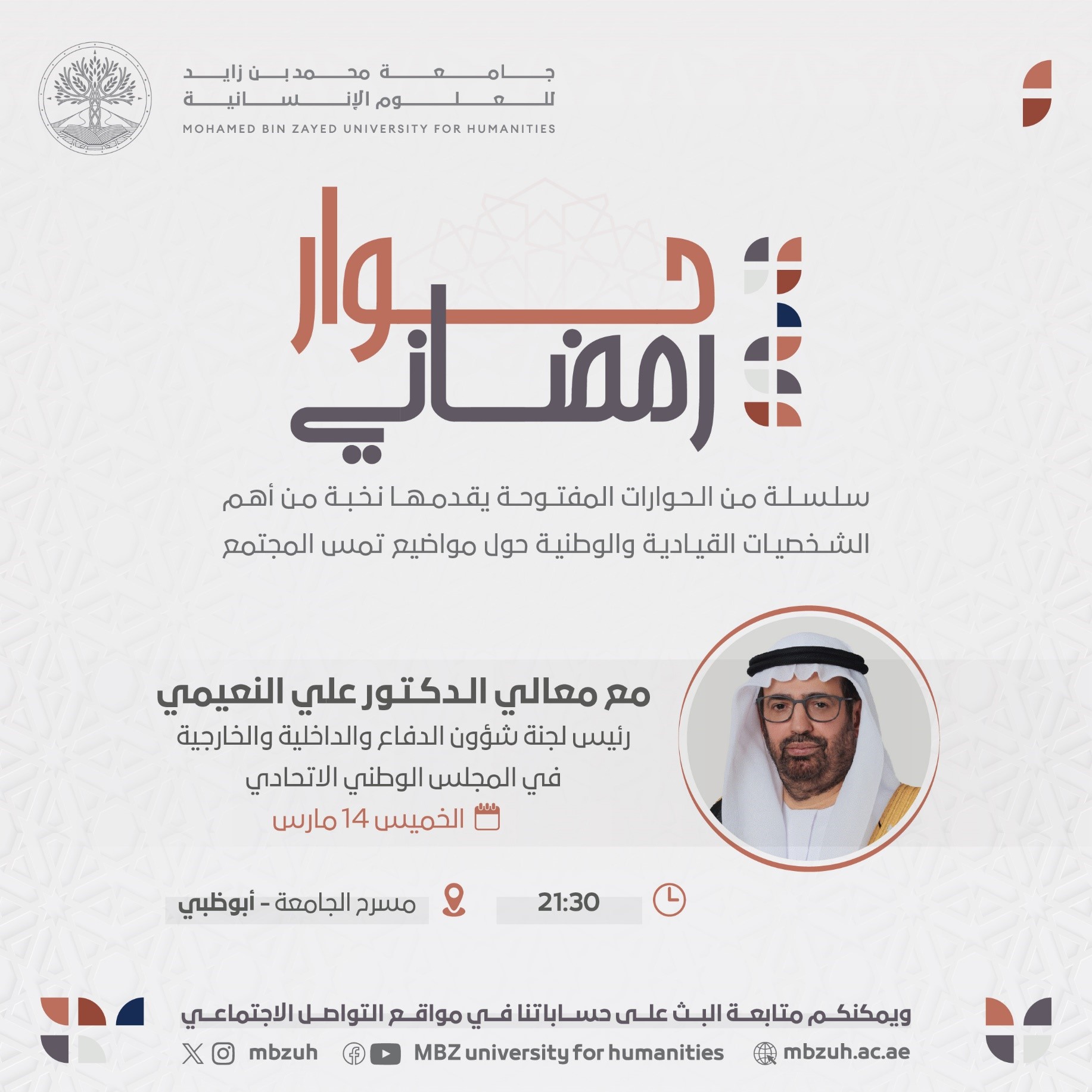 Ramadan dialogue
