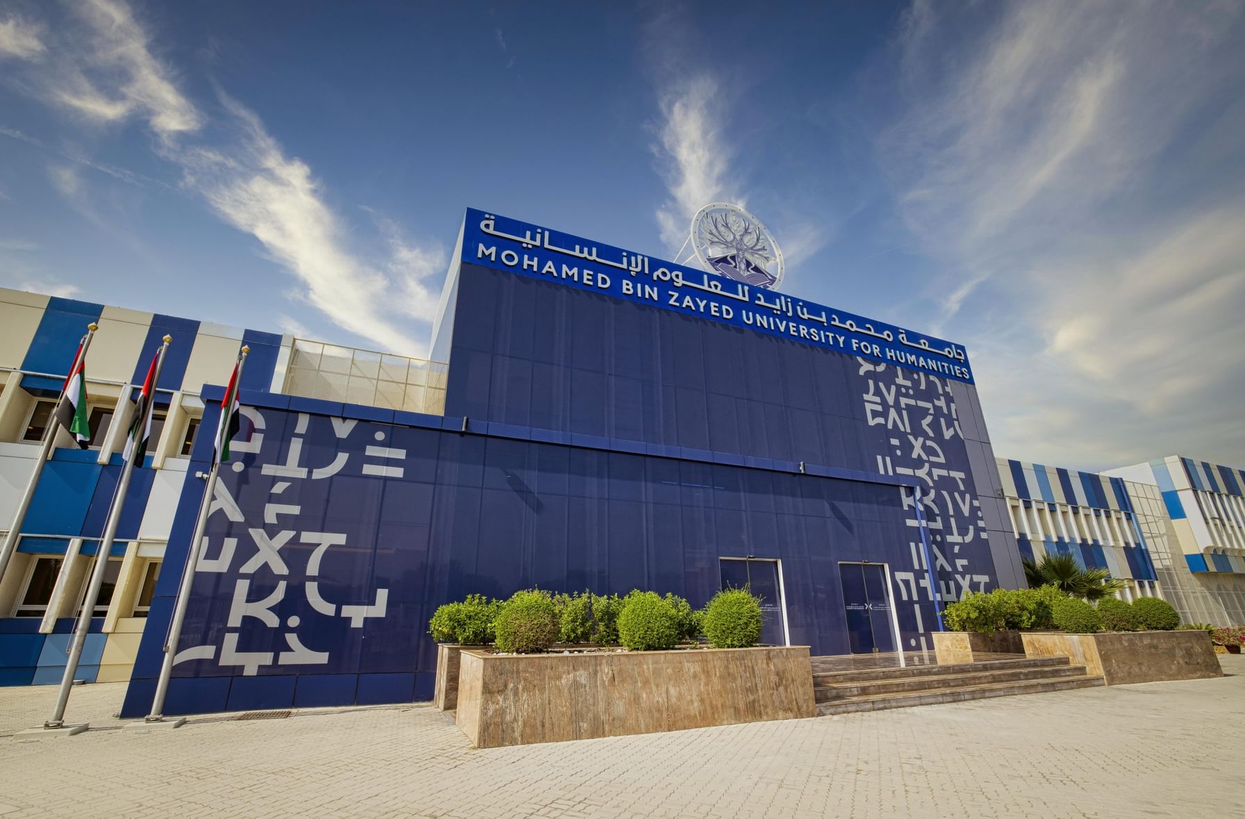Mohamed Bin Zayed University for Humanities launches knowledge-packed, values-rich Ramadan programmes