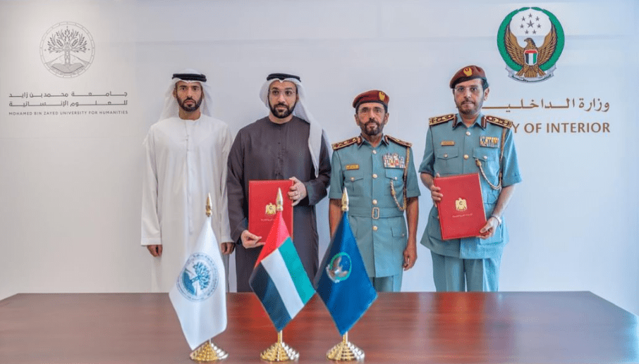 تعاون بين “الداخلية” وجامعة محمد بن زايد للعلوم الإنسانية
