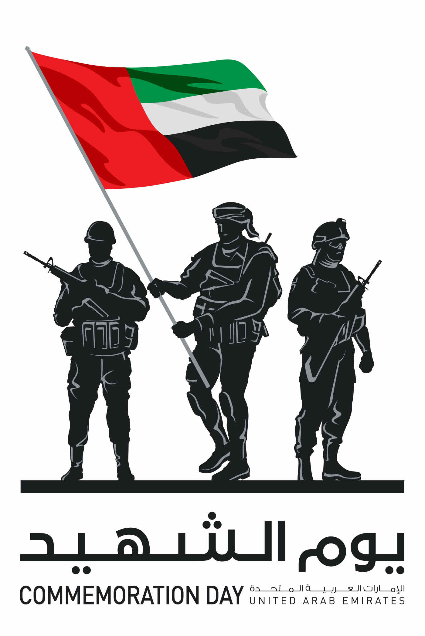 يوم الشهيد