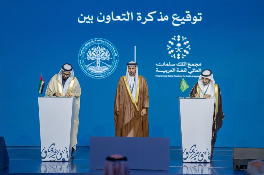 تعاون بين جامعة محمد بن زايد للعلوم الإنسانية ومجمع الملك سلمان العالمي