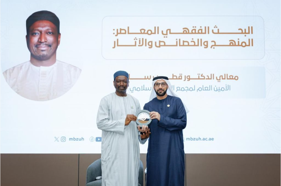 “مجمع الفقه الإسلامي”: جامعة محمد بن زايد للعلوم الإنسانية منارة علمية مرموقة