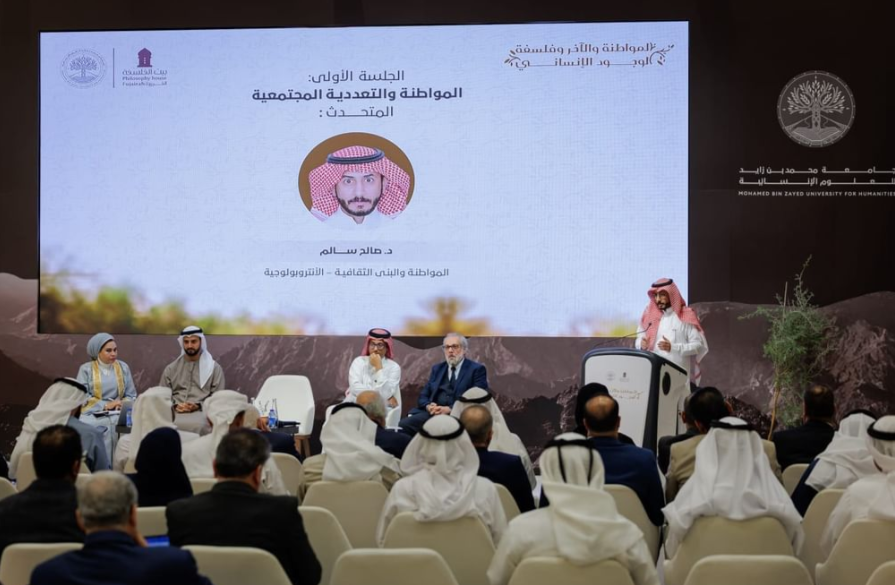 جامعة محمد بن زايد للعلوم الإنسانية تنظم الملتقى الفلسفي
