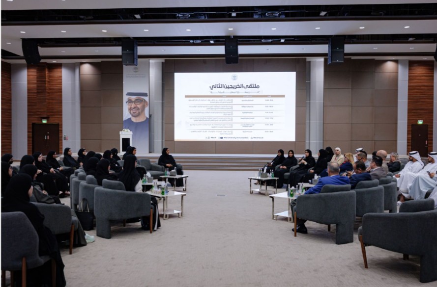 جامعة محمد بن زايد للعلوم الإنسانية تنظم الملتقى الثاني للخرجين لتعزيز المهارات المهنية